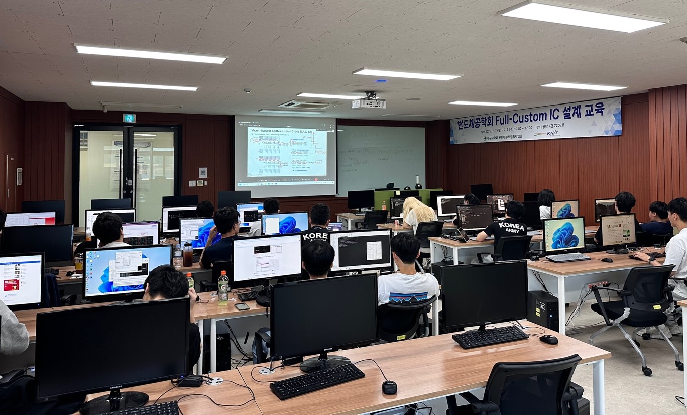 Full-Custom IC 설계 교육