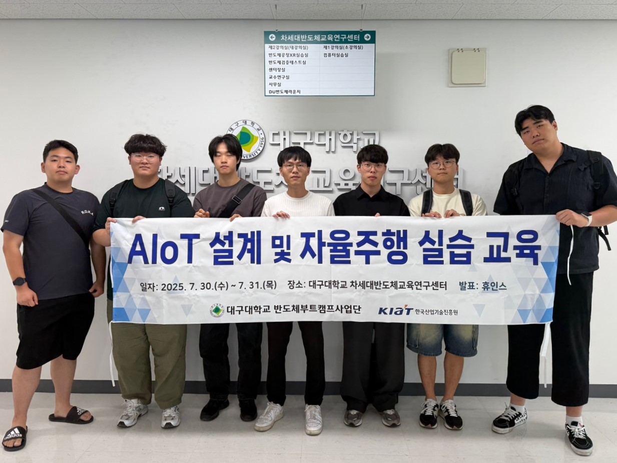 AIoT 설계 및 자율주행 실습 교육